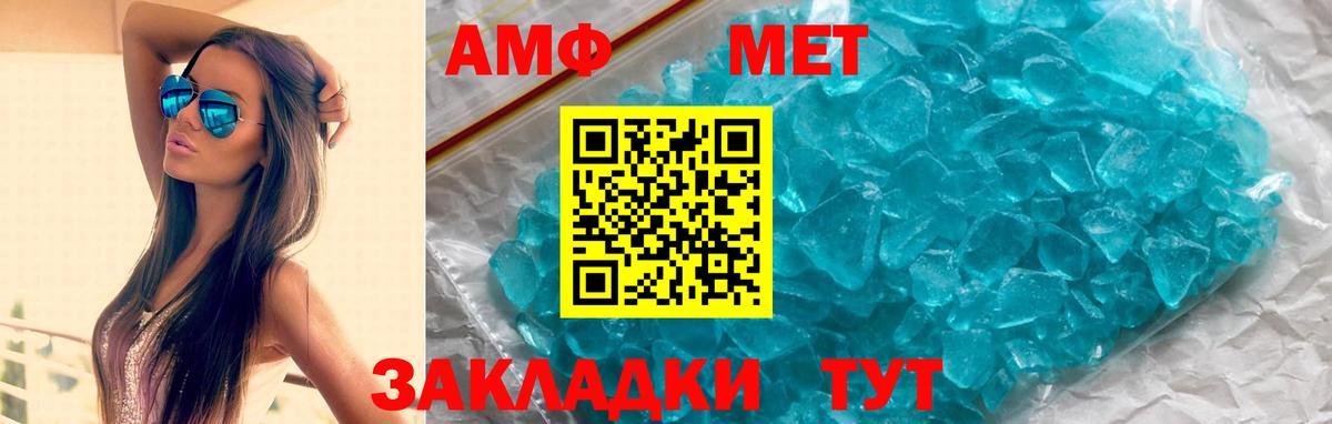 маркетплейс как зайти  мега   АМФЕТАМИН  Вход с VPN  Советск  Амфетамин  АМФ 98% 