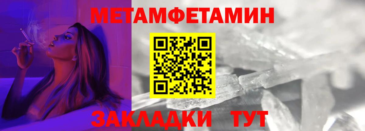 Amphetamine 97% Советск