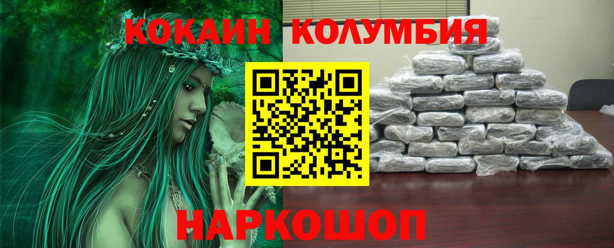 Кокаин Fish Scale Советск