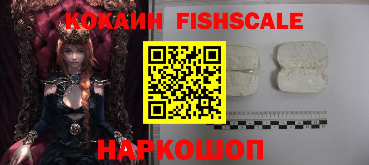 КОКАИН  Кокаин Колумбийский  Вход с VPN  КОКАИН 99%  Советск 