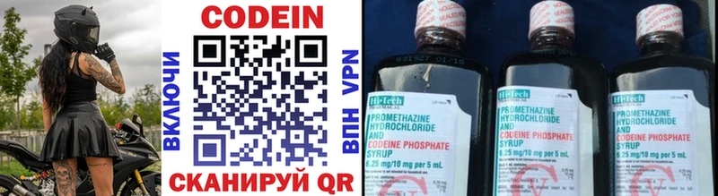 магазин продажи   Советск  Codein Purple Drank 