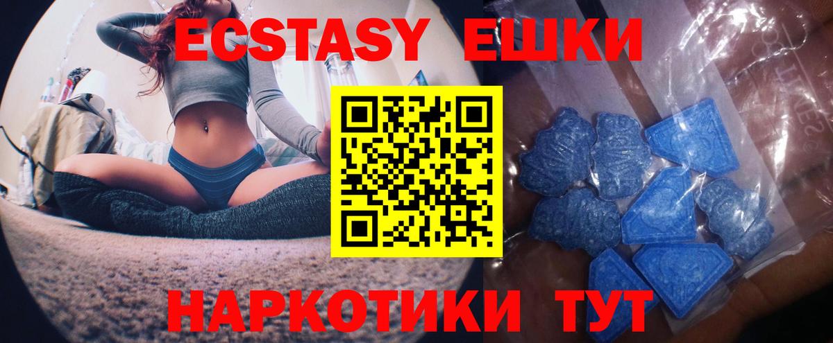 Советск  Экстази MDMA  Ecstasy  Вход с VPN  Ecstasy Philipp Plein 