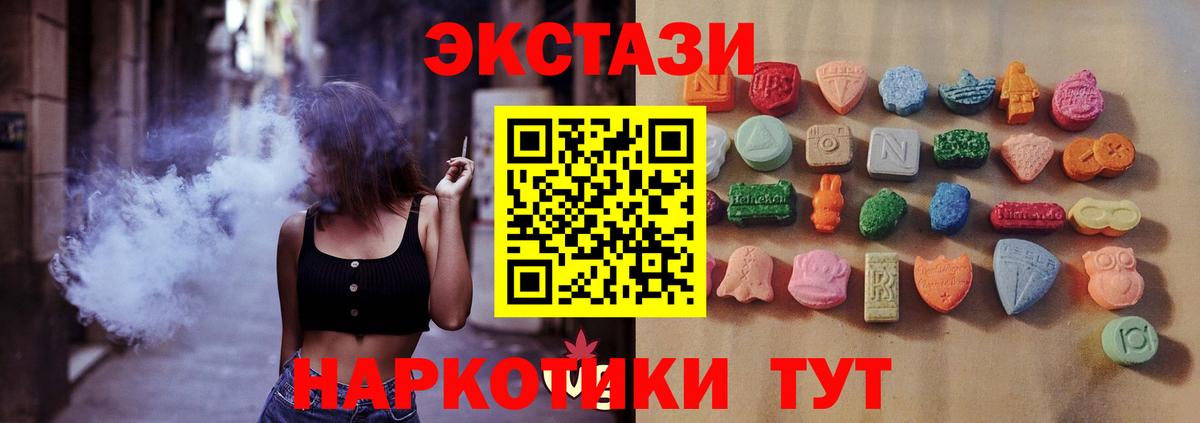 Экстази круглые Советск
