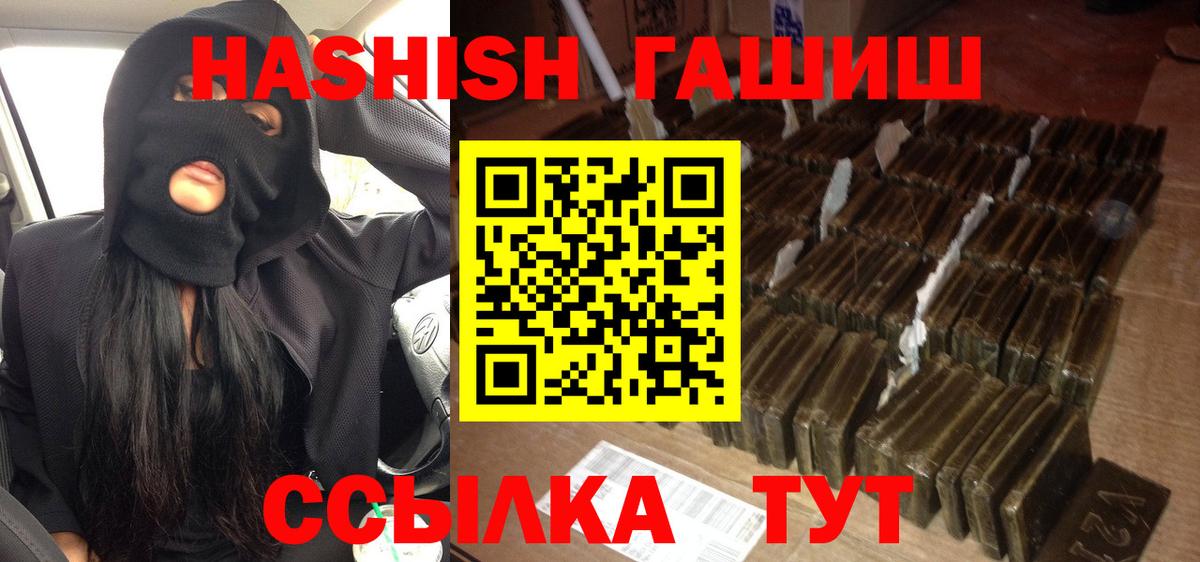 ГАШИШ hashish  Вход с VPN  ГАШ индика сатива  Советск 