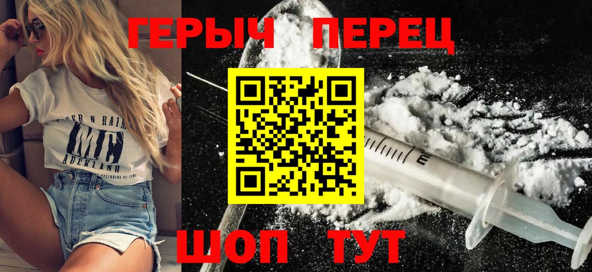 ГЕРОИН афганец  Вход с VPN  Советск 