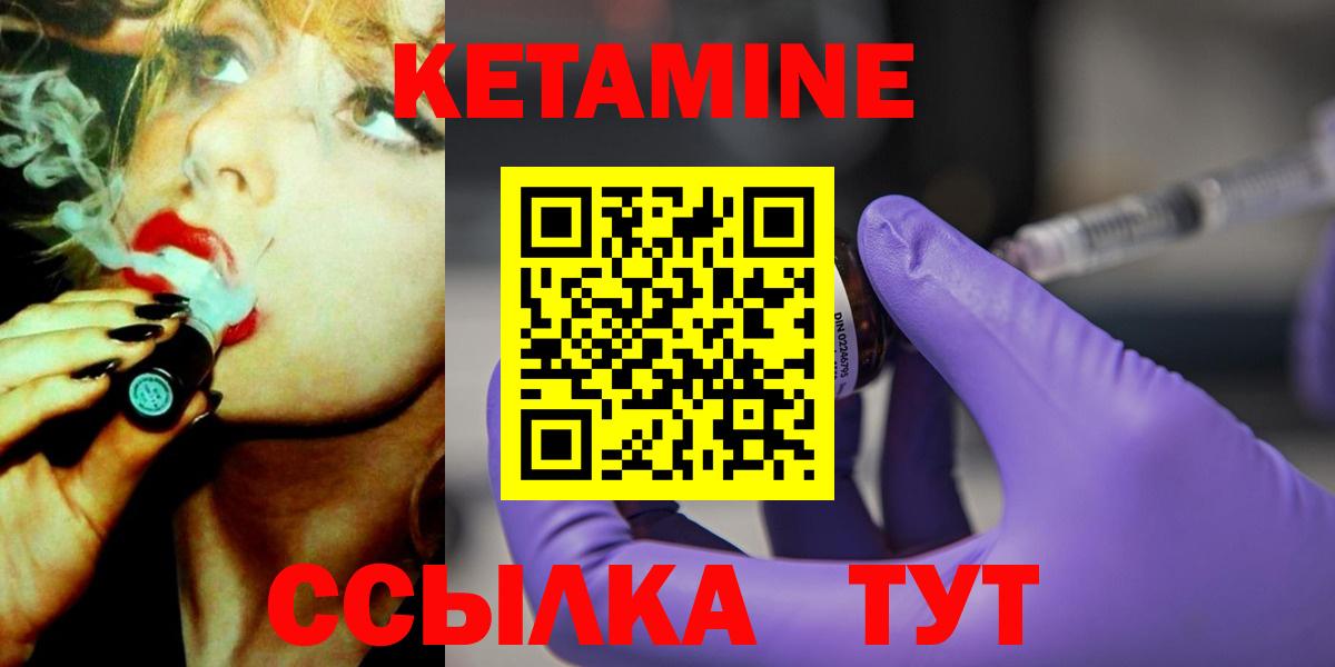 Кетамин ketamine  Вход с VPN  Советск  КЕТАМИН VHQ 