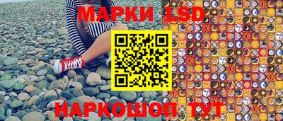 марки lsd Краснознаменск