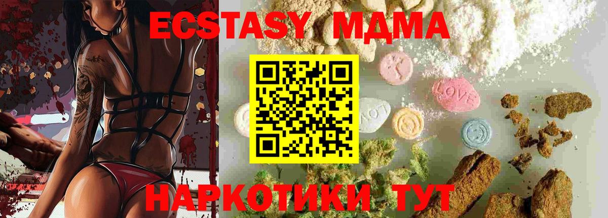 MDMA VHQ  МДМА Molly  MDMA  Советск  Вход с VPN 