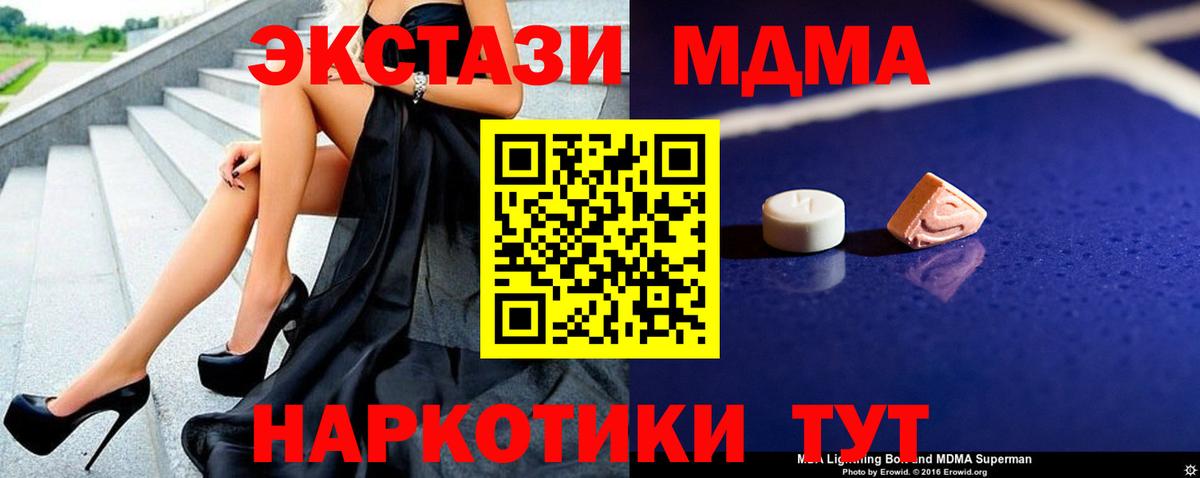 MDMA VHQ Советск
