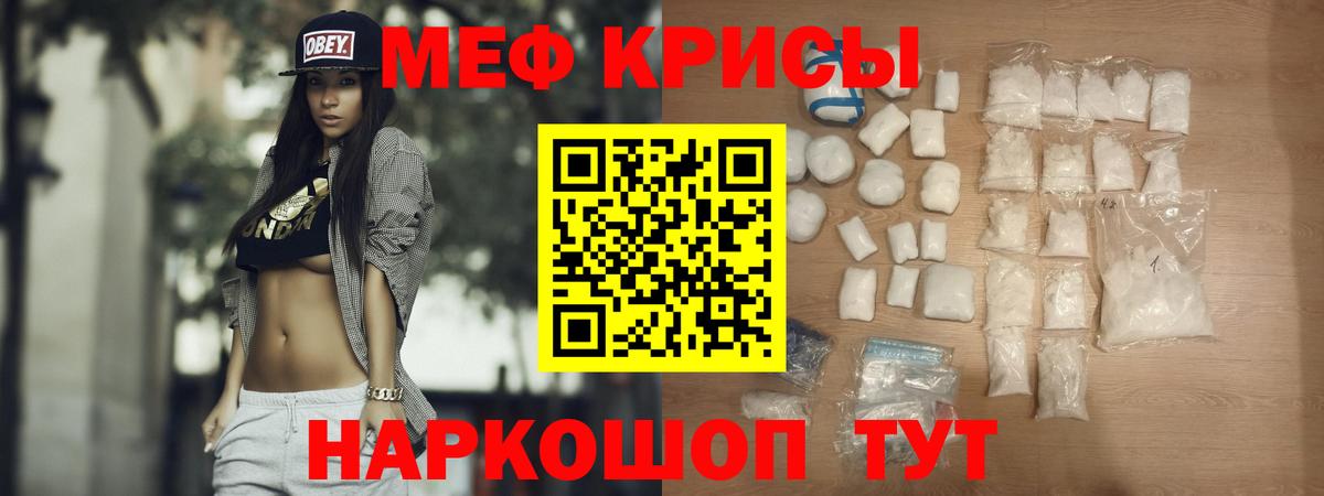 Советск  Меф мяу мяу  Мефедрон  Вход с VPN  Мефедрон 