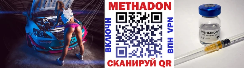 как найти   Советск  Метадон кристалл 