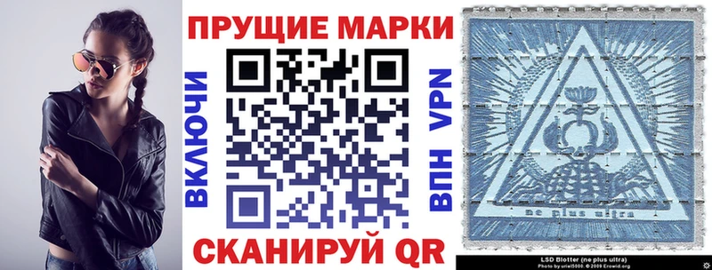 Марки N-bome 1,5мг  Советск 