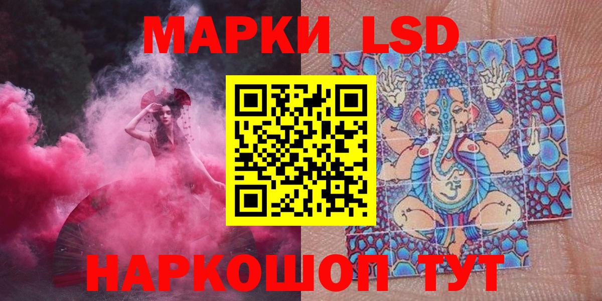 Марки NBOMe 1,5мг  Вход с VPN  Советск 