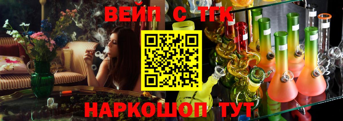 Дистиллят ТГК гашишное масло  Дистиллят ТГК THC oil  Советск  Вход с VPN 