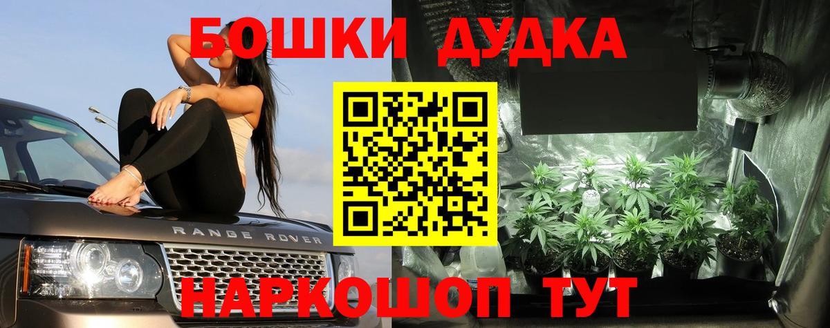 Шишки марихуана THC 21% Советск